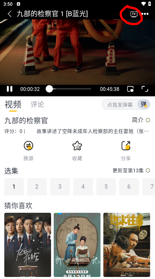 ����Ӱ���ֻ���1.0.6��׿���ͼ1