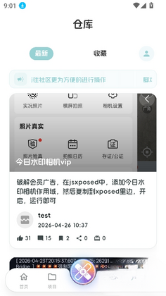 JsxposedX������ͼ1
