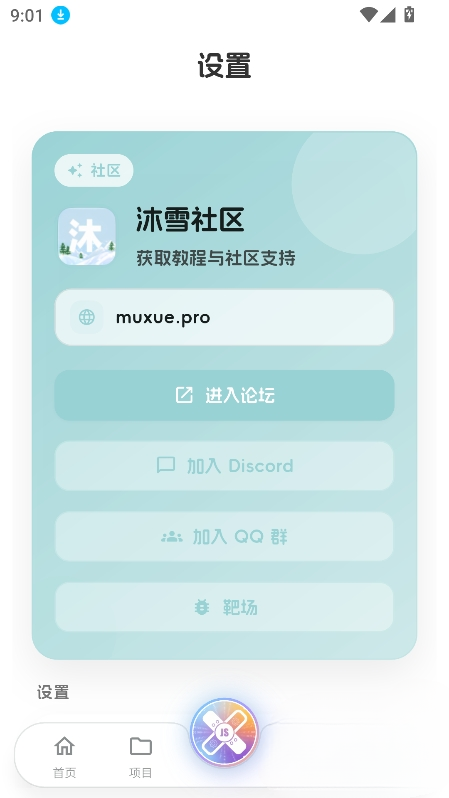 JsxposedX����5.0.2��׿���ͼ2