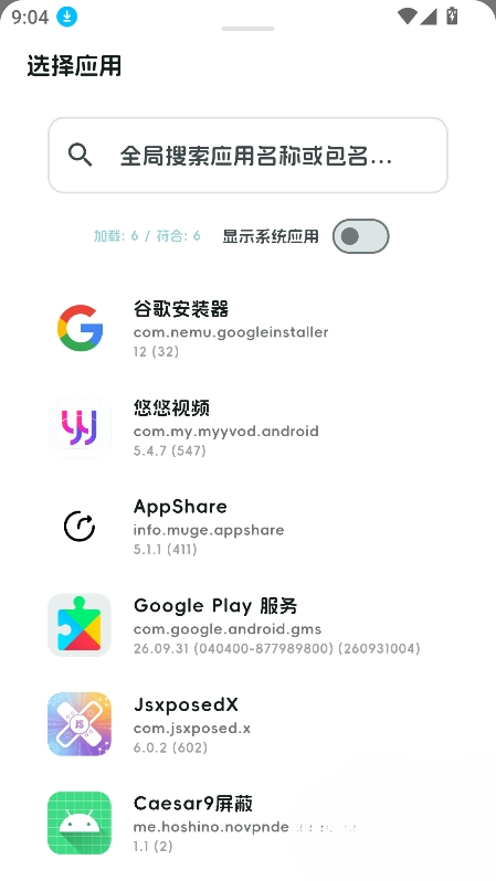 JsxposedX����5.0.2��׿���ͼ3