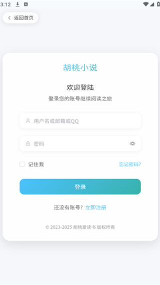 ���Ұ��������°汾20.0.2�ֻ����ͼ0