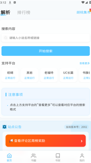 ���Ұ��������°汾20.0.2�ֻ����ͼ1