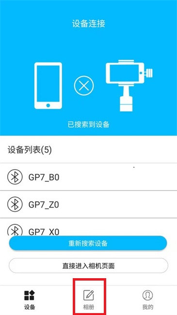 Gimbal Pro�ֻ���3.4.8.30��׿���ͼ1