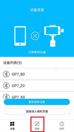 Gimbal Pro�ֻ����ͼ1