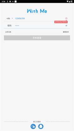 WithMe�ٷ����ͼ2