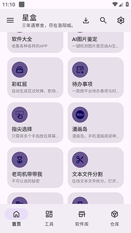 �Ǻ�����2.1.0���°��ͼ2