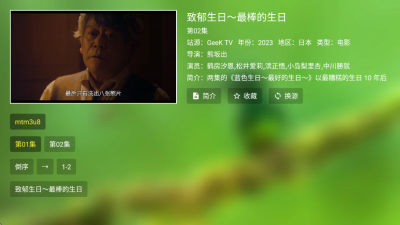 Geek TV���Ӱ�2.0.0.0��Ѱ��ͼ1