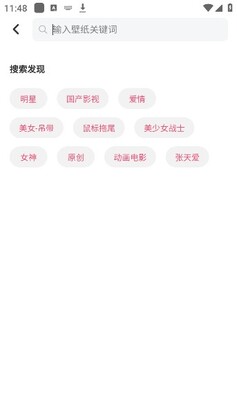 花火壁纸官方正版截图1