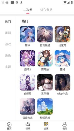 花火壁纸官方正版截图2