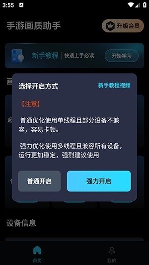 ���λ�����������3.0.0��׿���ͼ0