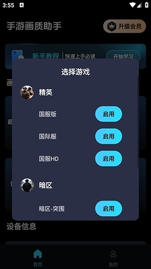 ���λ�����������3.0.0��׿���ͼ2