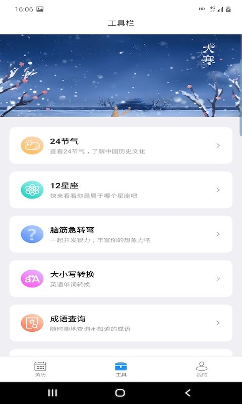 �ɳ�����������2.2.6��׿���ͼ2