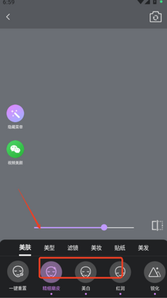 美时美颜官方版截图1