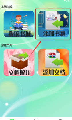 �Ħ�Ķ�apk��ͼ2