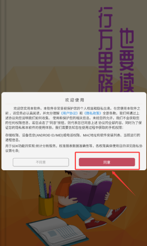 �Ħ�Ķ�apk1.1.4 �ֻ����ͼ3
