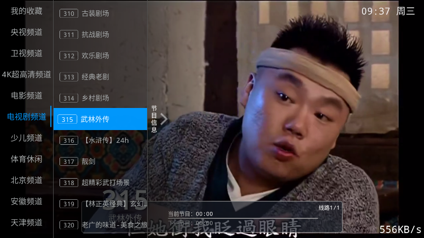 ����TV�ٷ�����1.0.0.0���°��ͼ1