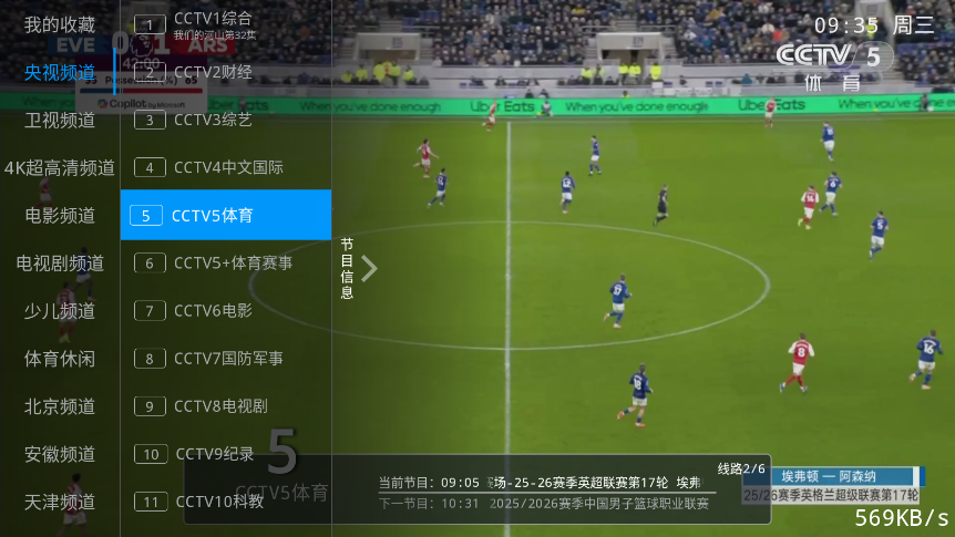 ����TV�ٷ�����1.0.0.0���°��ͼ2