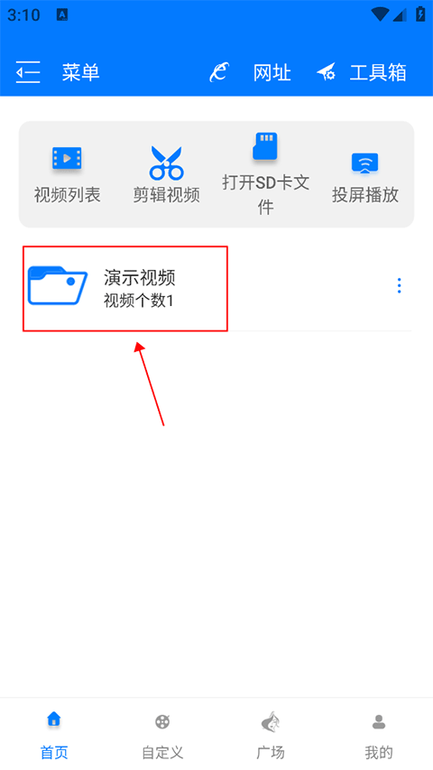 potplayer手机版6.1.2.3最新版截图1
