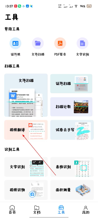 ɨ��ȫ����OCR����2.6.6���°��ͼ0