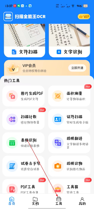 ɨ��ȫ����OCR����2.6.6���°��ͼ3