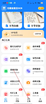 ɨ��ȫ����OCR������ͼ3