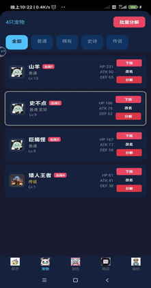 宠物大师最新版截图2