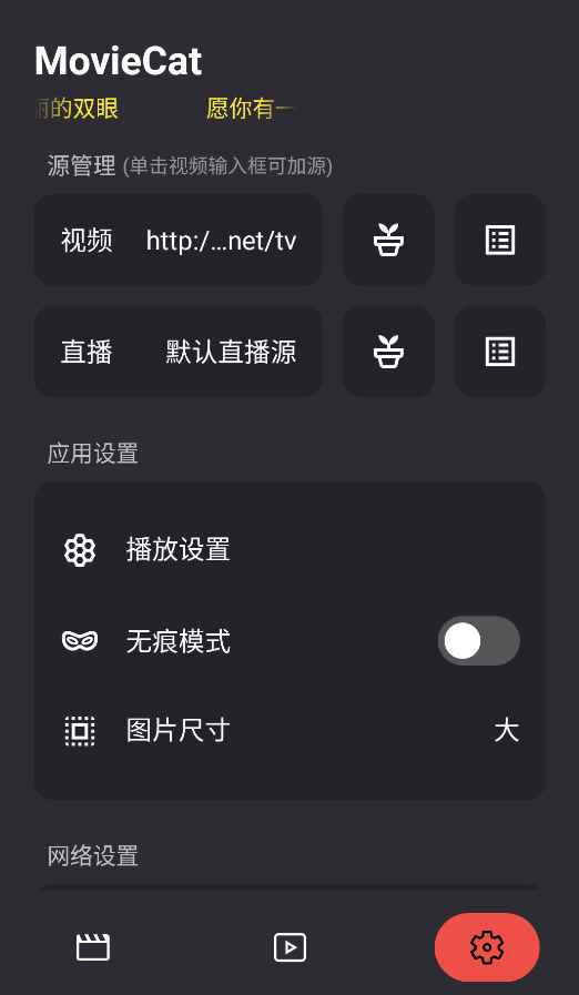 MovieCatӰ��1.0.0��׿���ͼ2