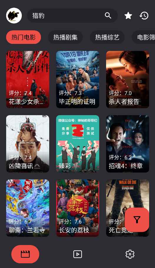 MovieCatӰ��1.0.0��׿���ͼ1