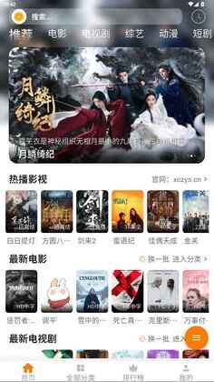 小橙子追剧app截图0