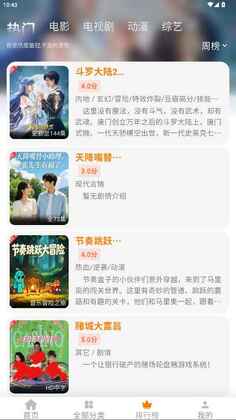 小橙子追剧app截图2