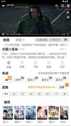 小橙子追剧app截图3