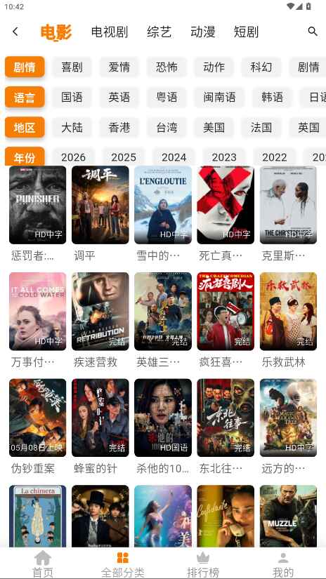 小橙子追剧app4.3.3安卓版截图1