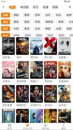 小橙子追剧app截图1