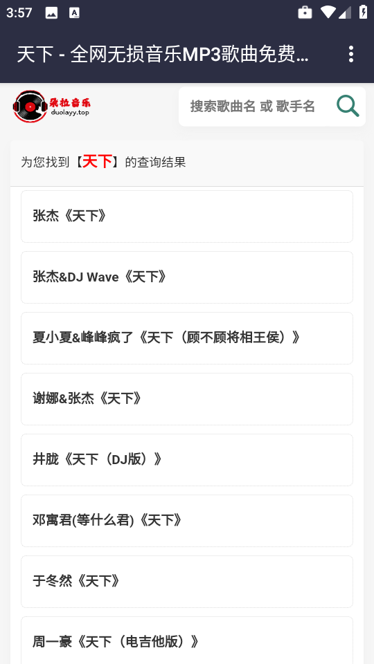 朵拉音乐app官方版1.0 手机版截图0
