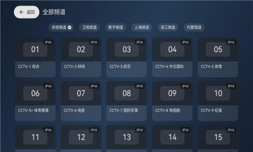 天光云影tv电视官方正版截图0