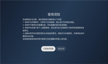 天光云影tv电视官方正版截图1
