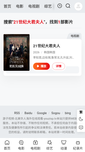 ������Ƶapp�ٷ������°汾1.0.0��׿���ͼ2