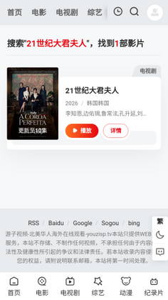 游子视频app官方版最新版本截图2
