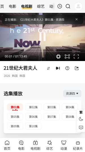������Ƶapp�ٷ������°汾1.0.0��׿���ͼ3