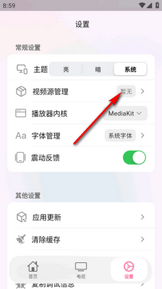 小猫影视追剧软件(catmovie)截图0