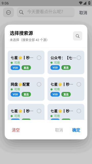 小猫影视追剧软件(catmovie)2.6.1安卓版截图2
