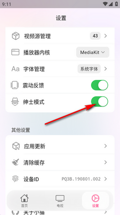 小猫影视追剧软件(catmovie)截图3