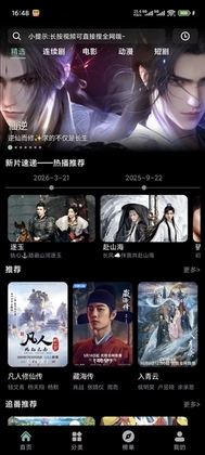 追剧仓本地版截图2