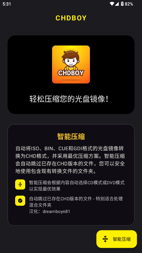 CHDBOY1.0.0�ֻ����ͼ0