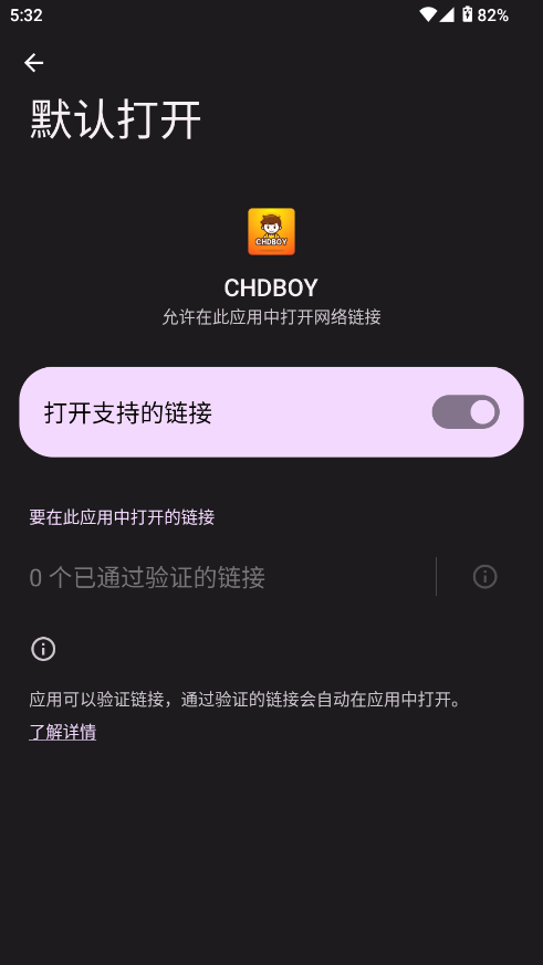 CHDBOY1.0.0�ֻ����ͼ3