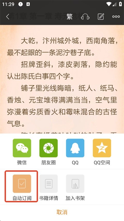 �����Ķ����ֻ���4.3.3 ��׿���ͼ2