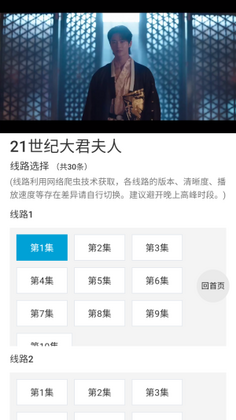 白嫖影视最新版本截图2