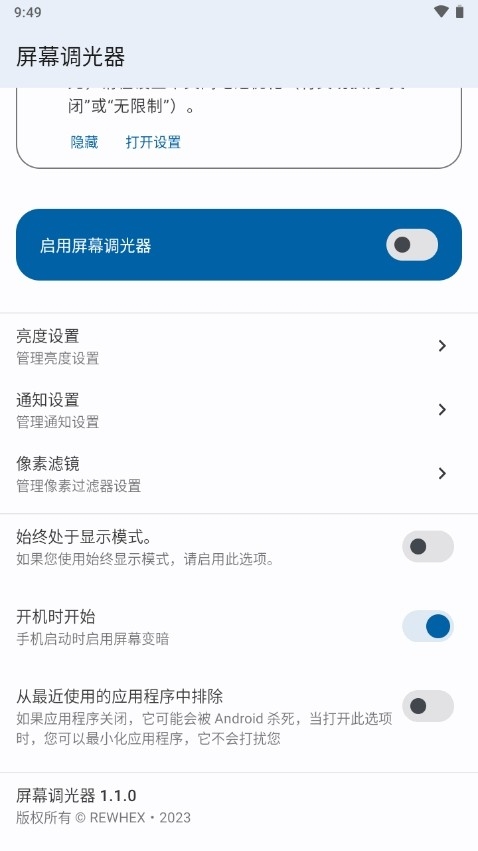 ��Ļ�������ٷ�����1.1.0�ֻ����ͼ0