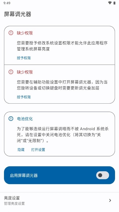 ��Ļ�������ٷ�����1.1.0�ֻ����ͼ2