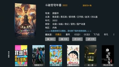 ����tv��1.0.0 ��׿���ͼ2